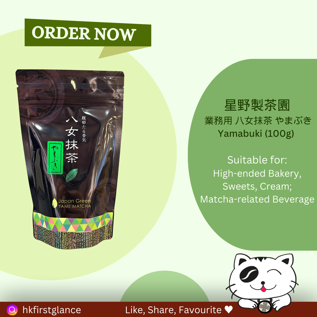 Hoshino-seichaen 星野製茶園業務用八女抹茶やまぶき100g – First