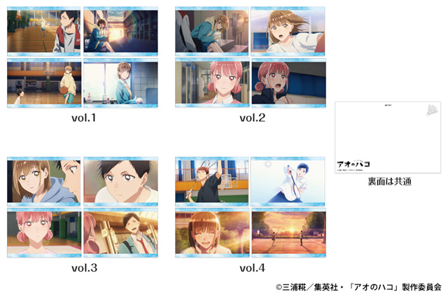 株式会社ホビーストック:: 商品詳細 - アオのハコ ポストカードセット 4種