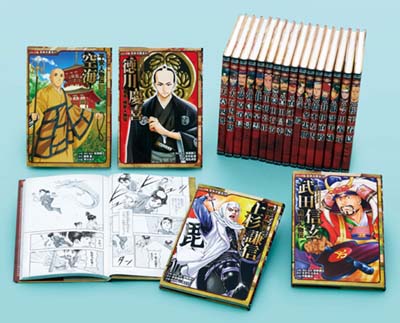 コミック版 日本の歴史 Cセット 全20巻｜HONLINE（ホンライン）