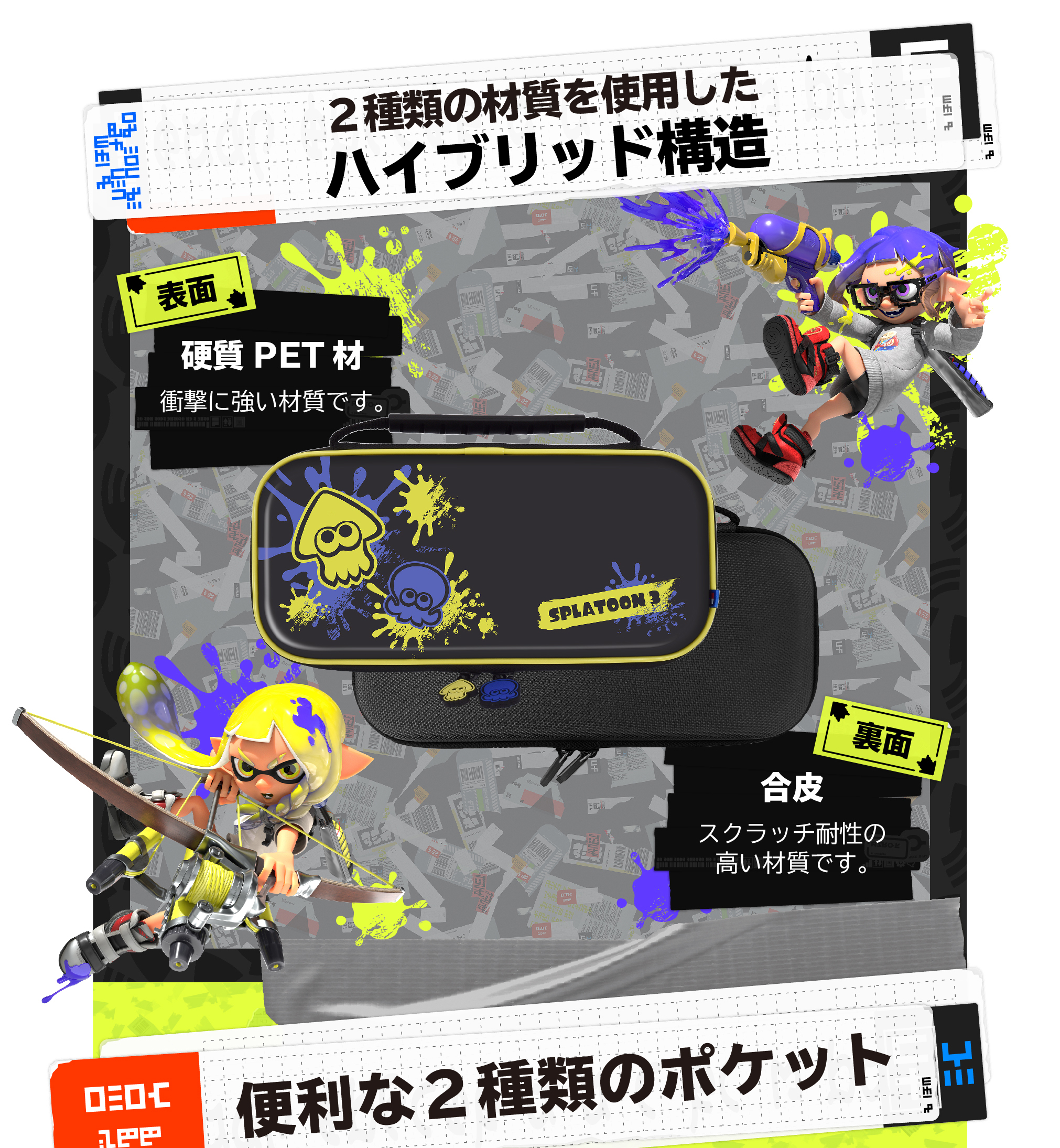 株式会社 HORI | スプラトゥーン3 ハイブリッドポーチ for Nintendo Switch