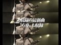 黒沢健一】ライブDVD ダイジェスト - YouTube