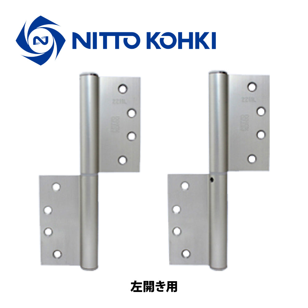 2211R / 2211L シルバー｜オートヒンジ（丁番型）｜日東工器