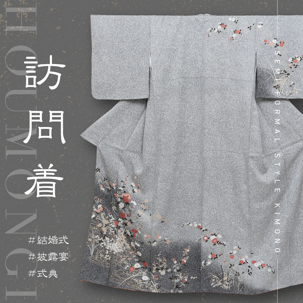 訪問着 - 中古・リサイクル着物の糸千花