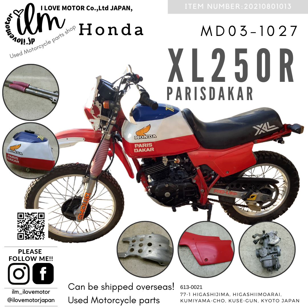 中古バイクパーツ販売専門店アイラブモーターXL250R パリダカ