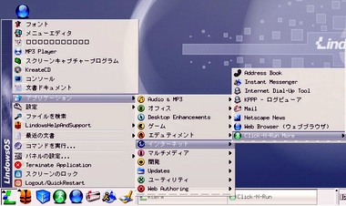 News：「OS込みで2万円台のPCも」――Lindows日本語版、エッジ緊急