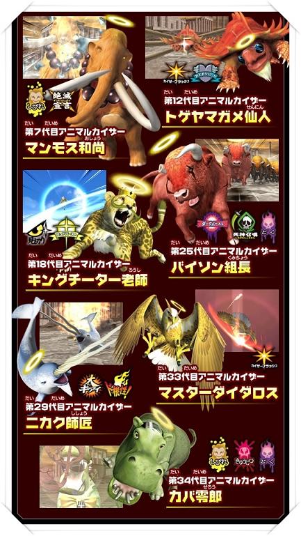 アニマルカイザー第14弾情報～その3 | Papa's alright