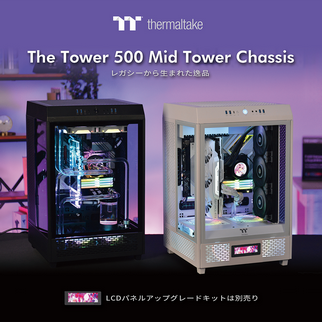 ThermaltakeThermaltake The Towerシリーズ初のミドルタワー型PCケース