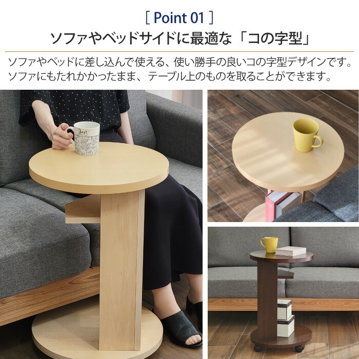 サイドテーブル キャスター付き 幅40cm 高さ60cm 収納 木製 コの字
