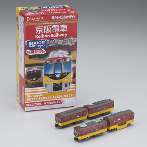 京阪 8000系エレガントサルーンBトレ 販売（2014年8月16日～） - 鉄道コム