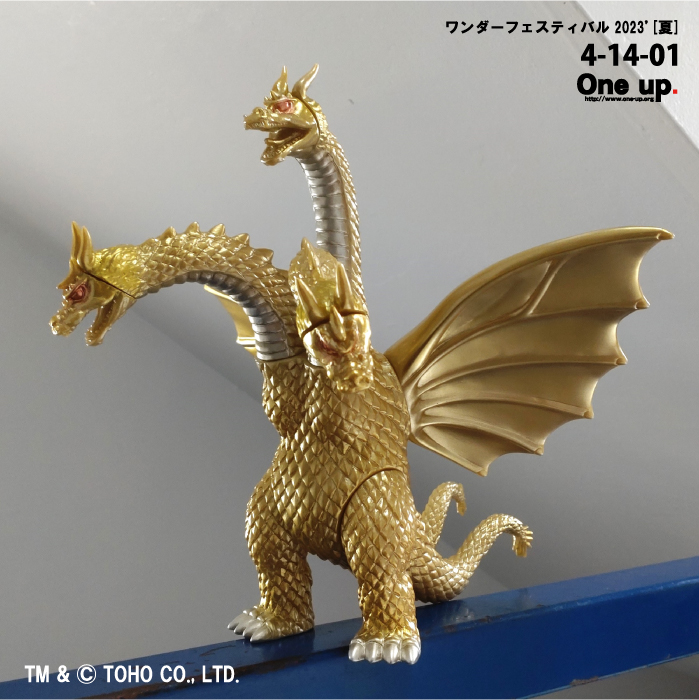 キングギドラ One up ワンフェス2023夏 キングギドラ One up