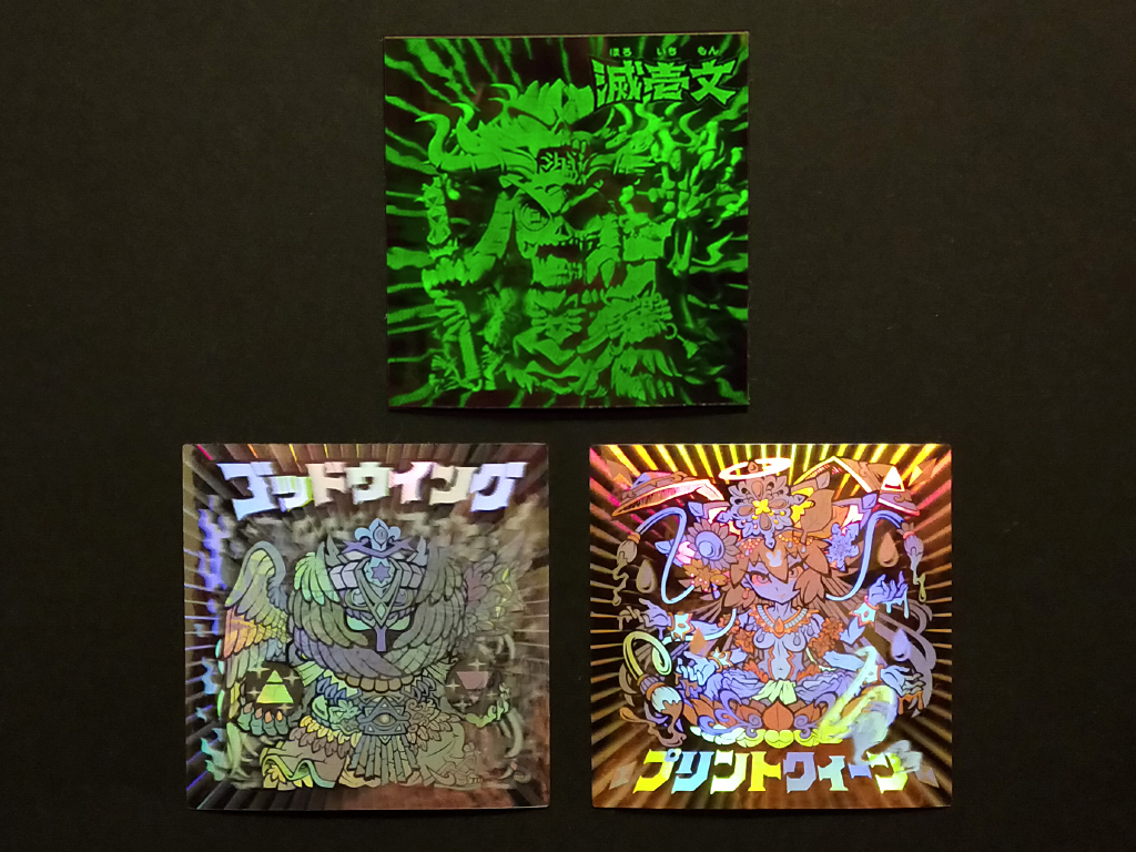 さん家電脳祭り：告知⑯／『滅壱文（ほろいちもん)』3D黒ホログラム