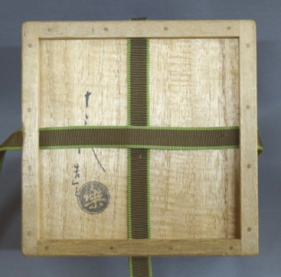 樂家十三代 惺入 赤茶碗 淡々斎宗匠 | 茶道具 小西康のぶろぐ