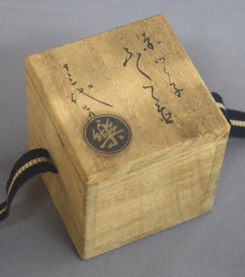 樂惺入 赤つくね蓋置 | 茶道具 小西康のぶろぐ