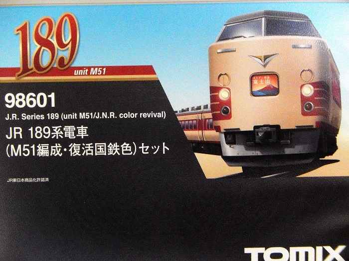 Nゲージ鉄道模型】＜ザ・ラストラン鉄道名車両列伝シリーズ2018＞TOMIX