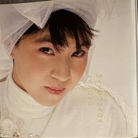 松永夏代子「微少女宇宙」 | ジュリーな毎日