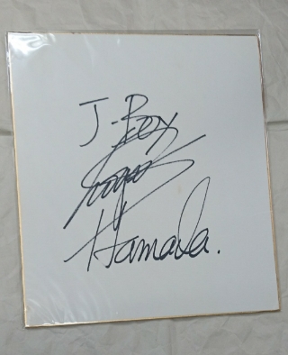 浜田省吾 直筆サイン入り色紙 J.BOY | ロックな古本屋ブログ