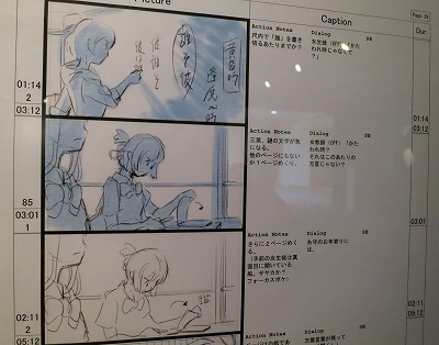 君の名は。」展 | 青い日記帳