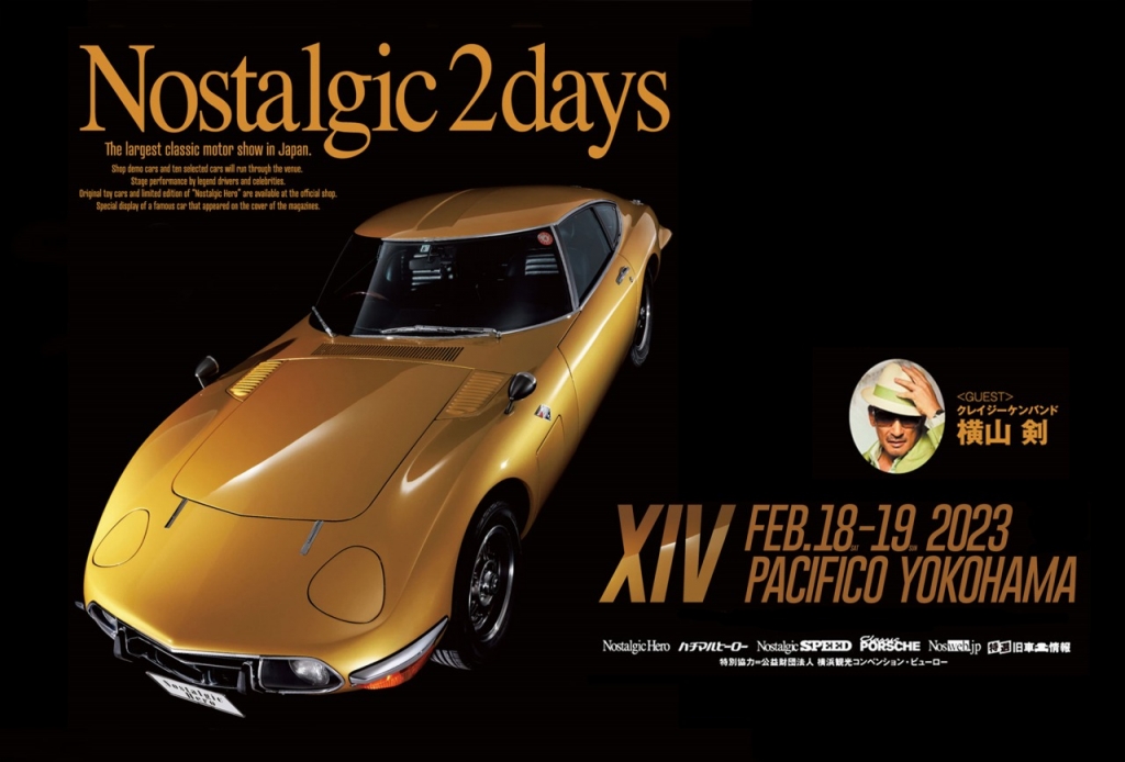 イベント会場でクレイジーケンバンド「横山 剣」氏の1/18 フィギュアを