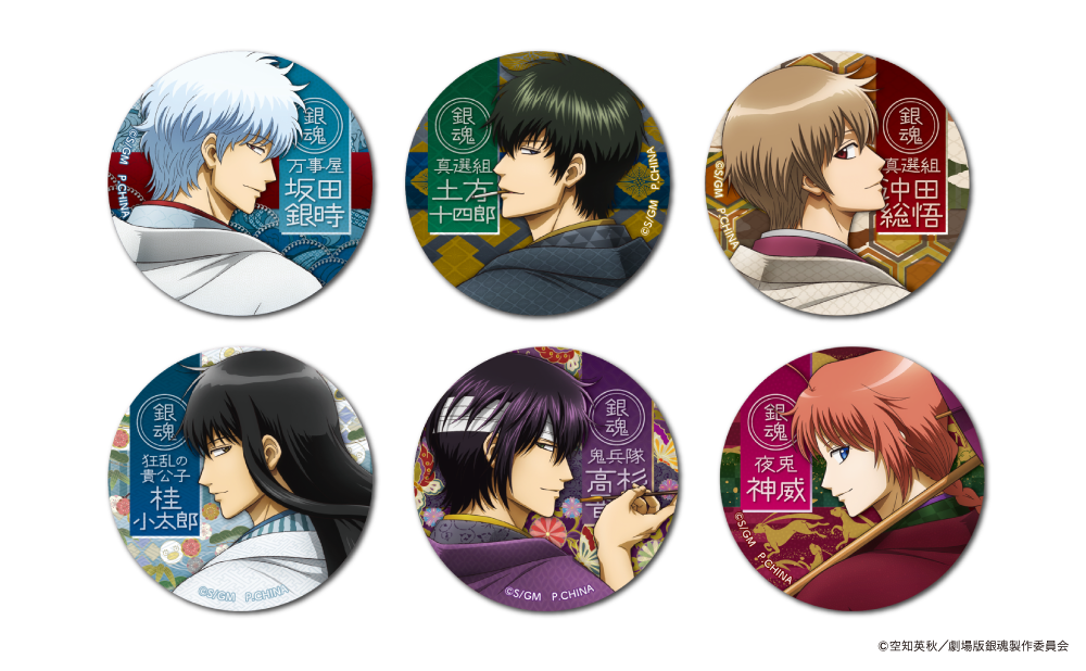 銀魂 銀河侍伝説 土方十四郎 缶バッジ 缶バッチ 銀河侍伝説Ver. 未開封