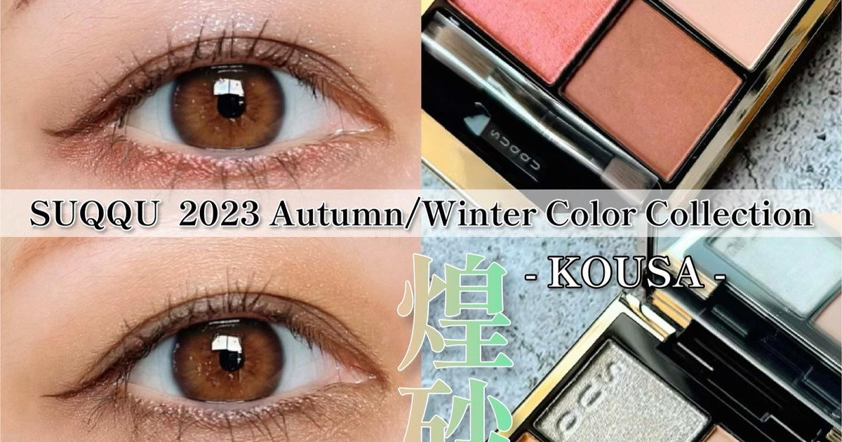 SUQQU 124（限定・一度使用） SUQQU 124（限定・一度使用） SUQQU 124