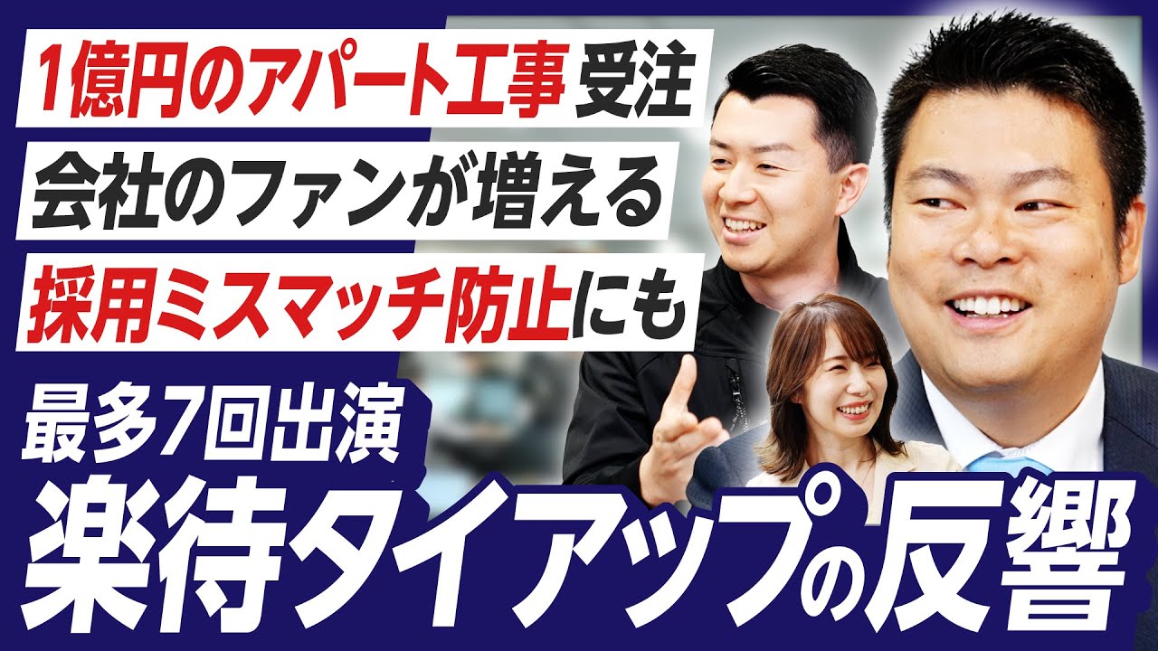 不動産会社の方へ | 収益物件数No.1 国内最大の不動産投資サイト楽待