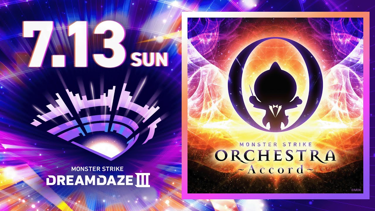 DREAMDAZE Ⅲ（モンドリ）公式サイト