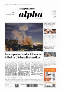 Japan Times STは英字新聞の手始めとして理想的な媒体 | オンライン