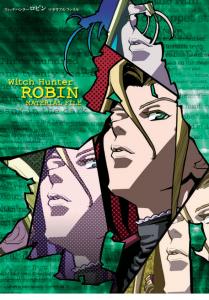 ウィッチハンターロビン] ウィッチハンターロビン マテリアルファイル