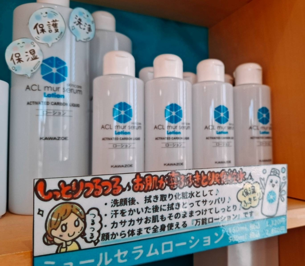 赤ちゃんから大人まで家族みんなで使える万能ローション！「アクル