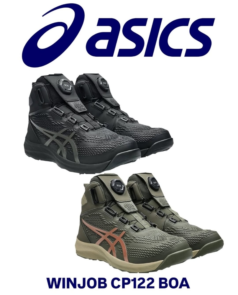 asics様 WINJOB CP122 BOA 耐久性に優れたポリウレタン樹脂アッパーを