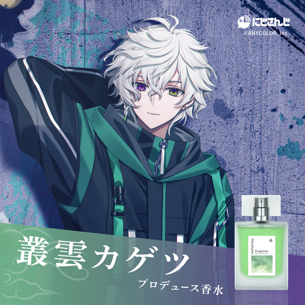 叢雲カゲツ オードトワレ47mL