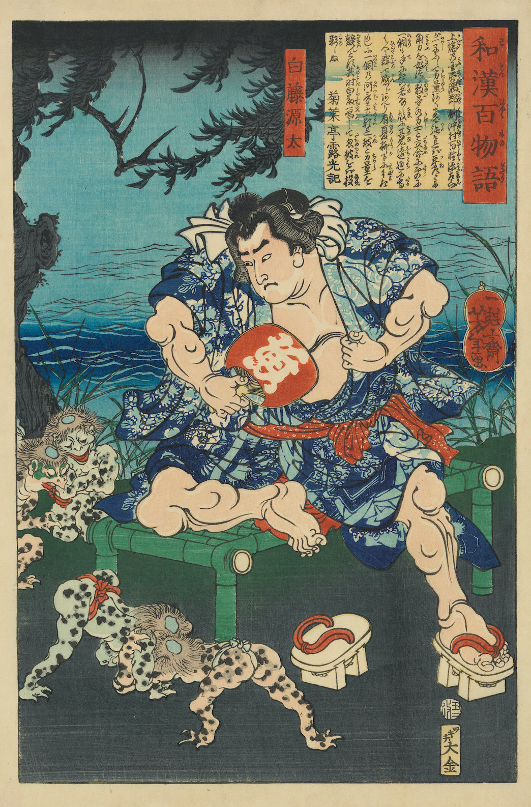 ぎょろり！この妖怪の正体はなーんだ？浮世絵妖怪コレクション 〜月岡