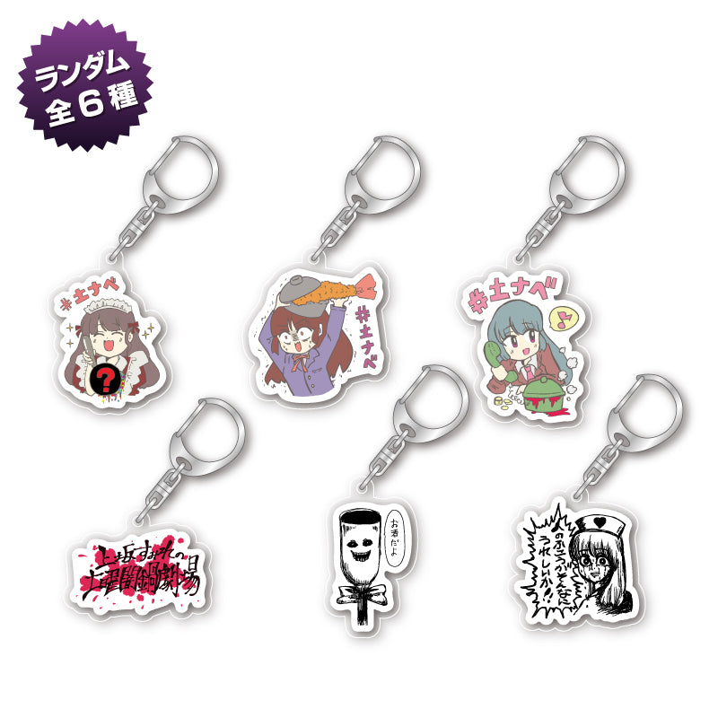 アクリルキーホルダー （ランダム全6種） – InterFM897 Official Store