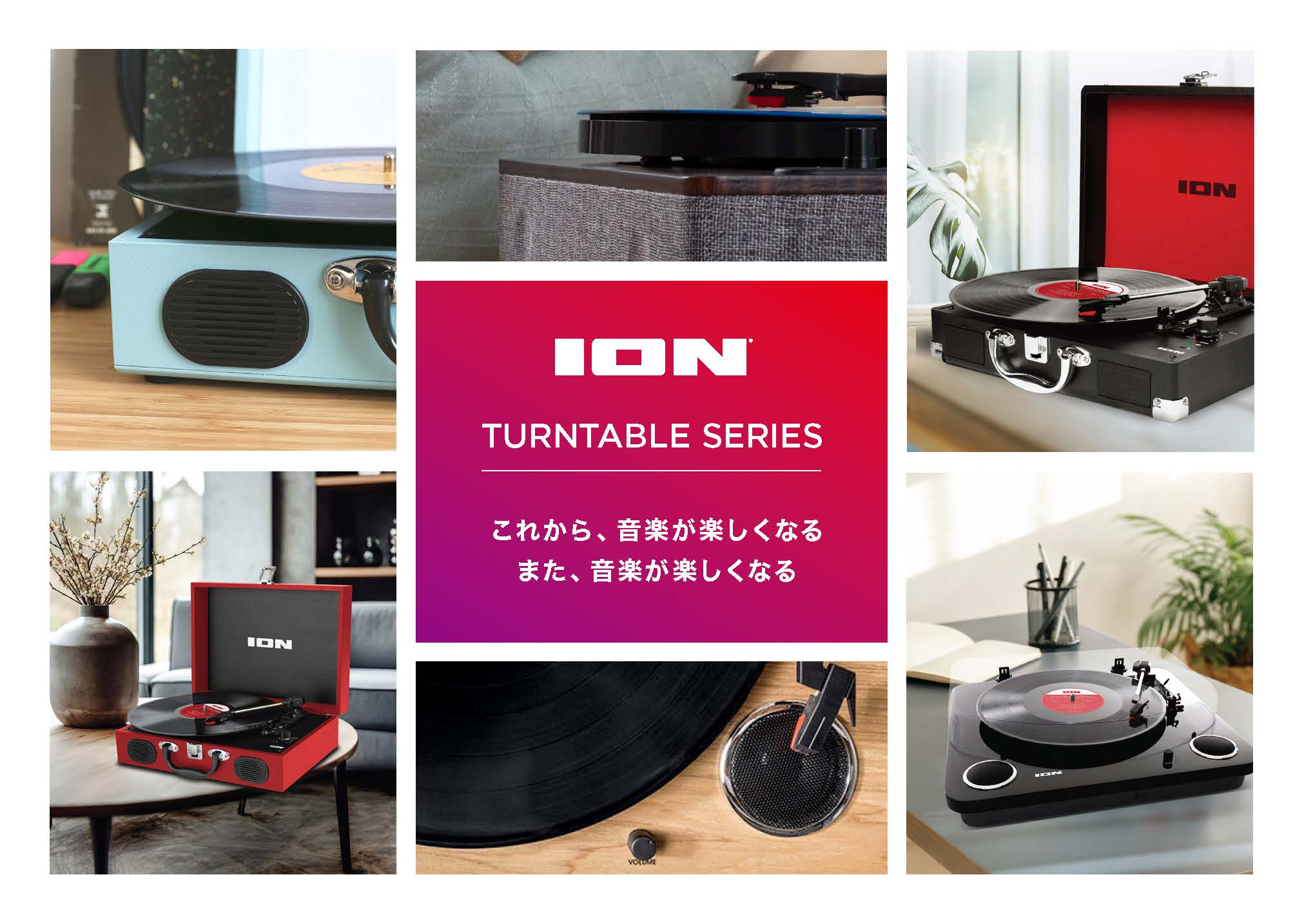 製品情報：Vinyl Motion：ION AUDIO