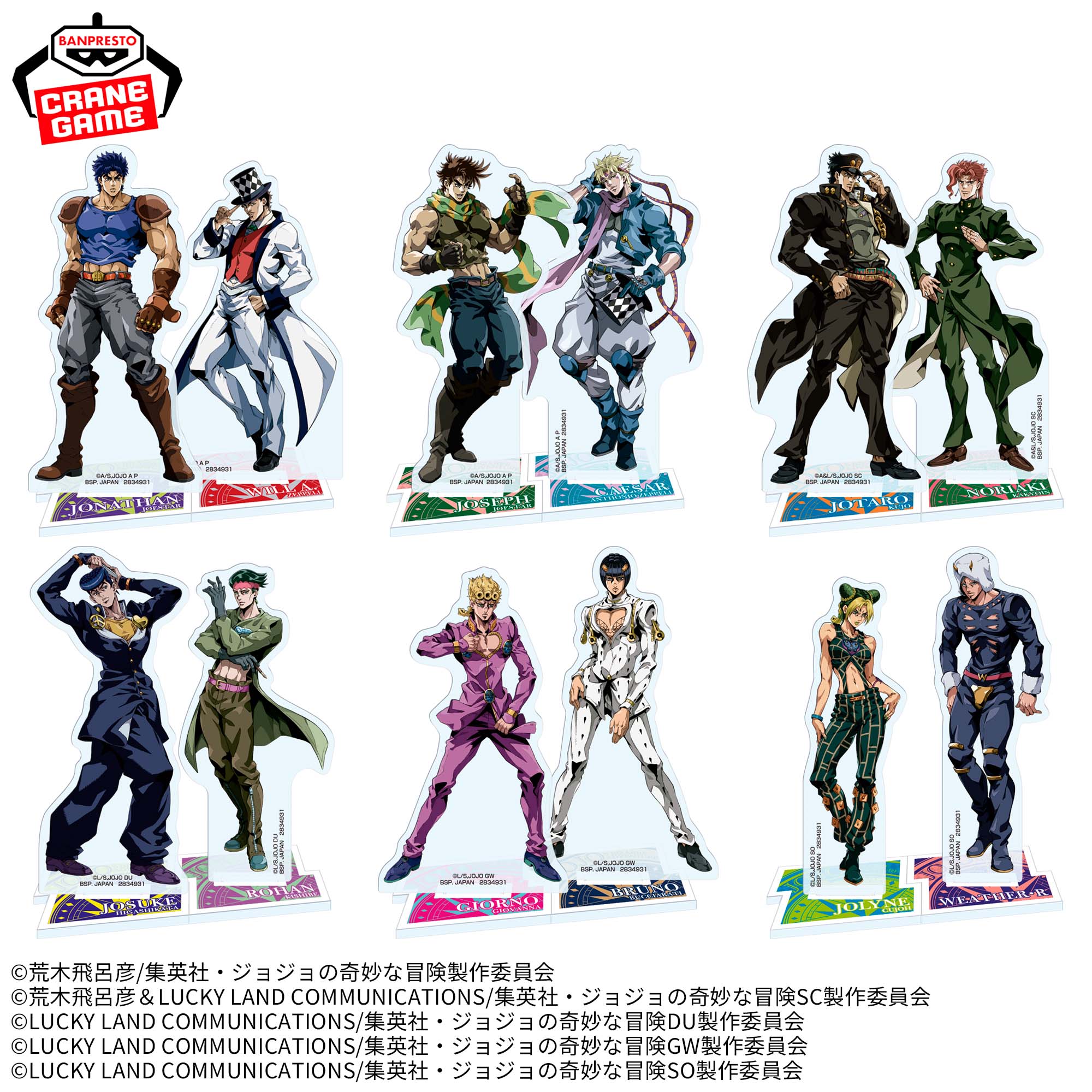 Jojo's Bizarre Adventure - Acrylic Stands Complete Set of 6 Types