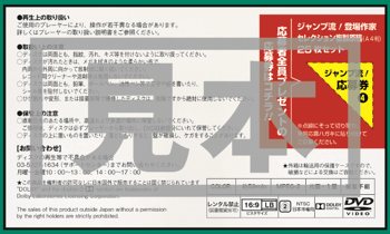 複製原稿プレゼント｜『ジャンプ流！』公式サイト