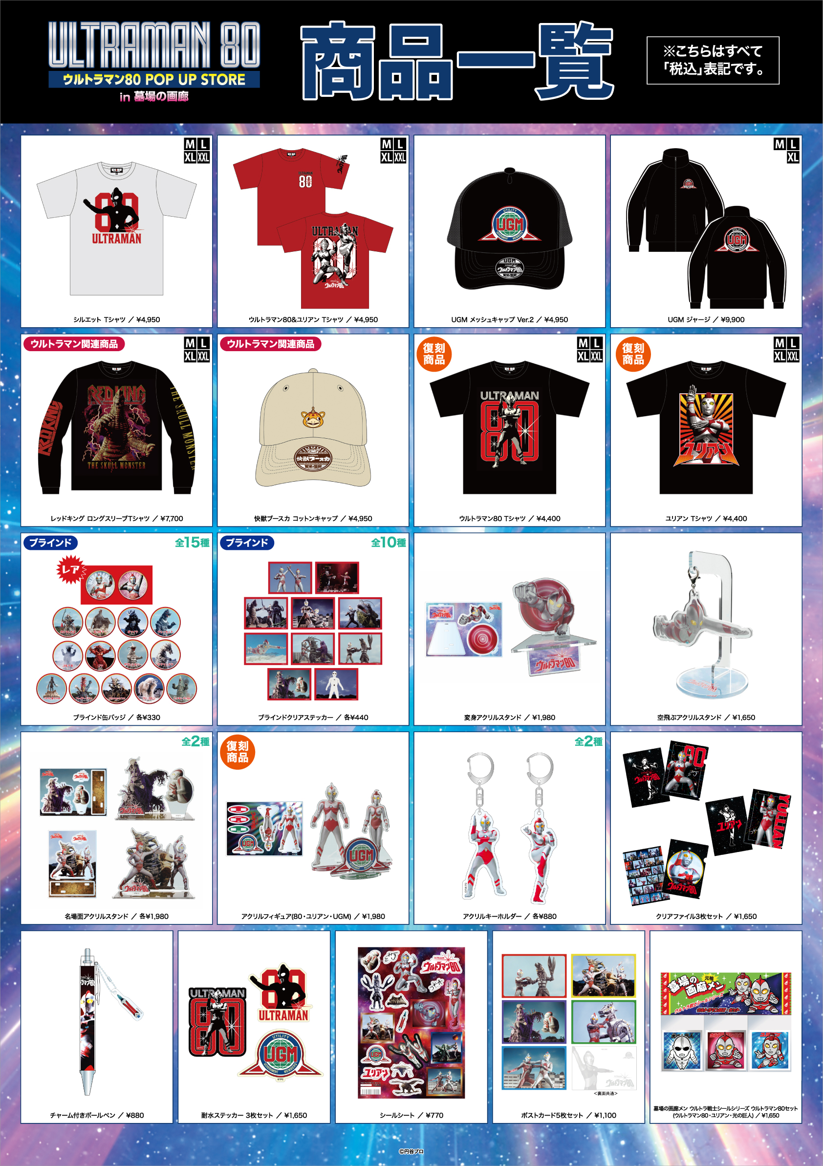 KAX専用 ウルトラマン 関連グッズ KAX専用 ウルトラマン 関連グッズ 新