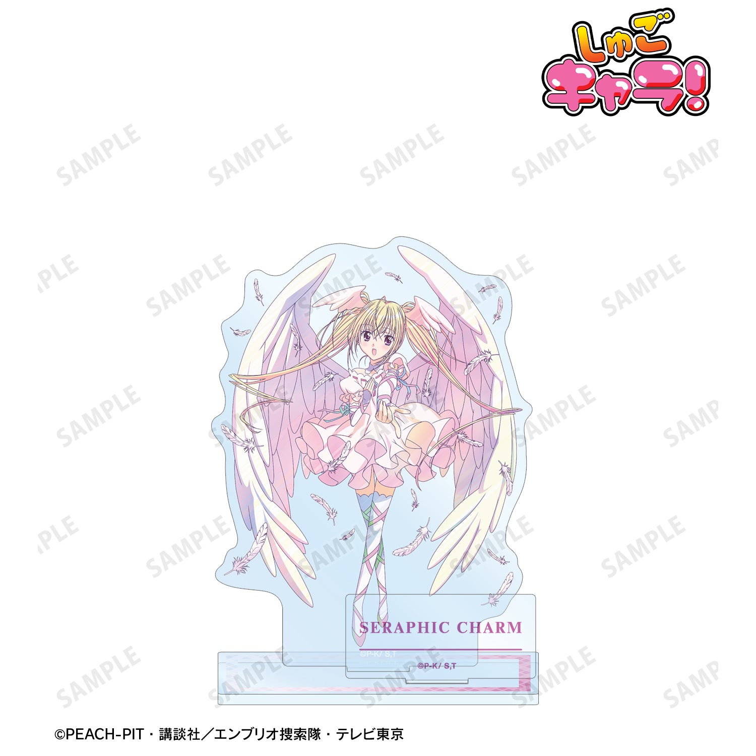 セラフィックチャーム Ani-Art clear label パーツ付きアクリル