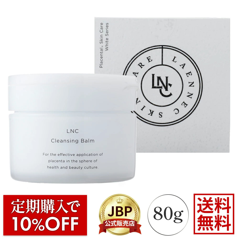 LNCクレンジングバーム 80g | 日本生物製剤 JBP ノンオイル とろける