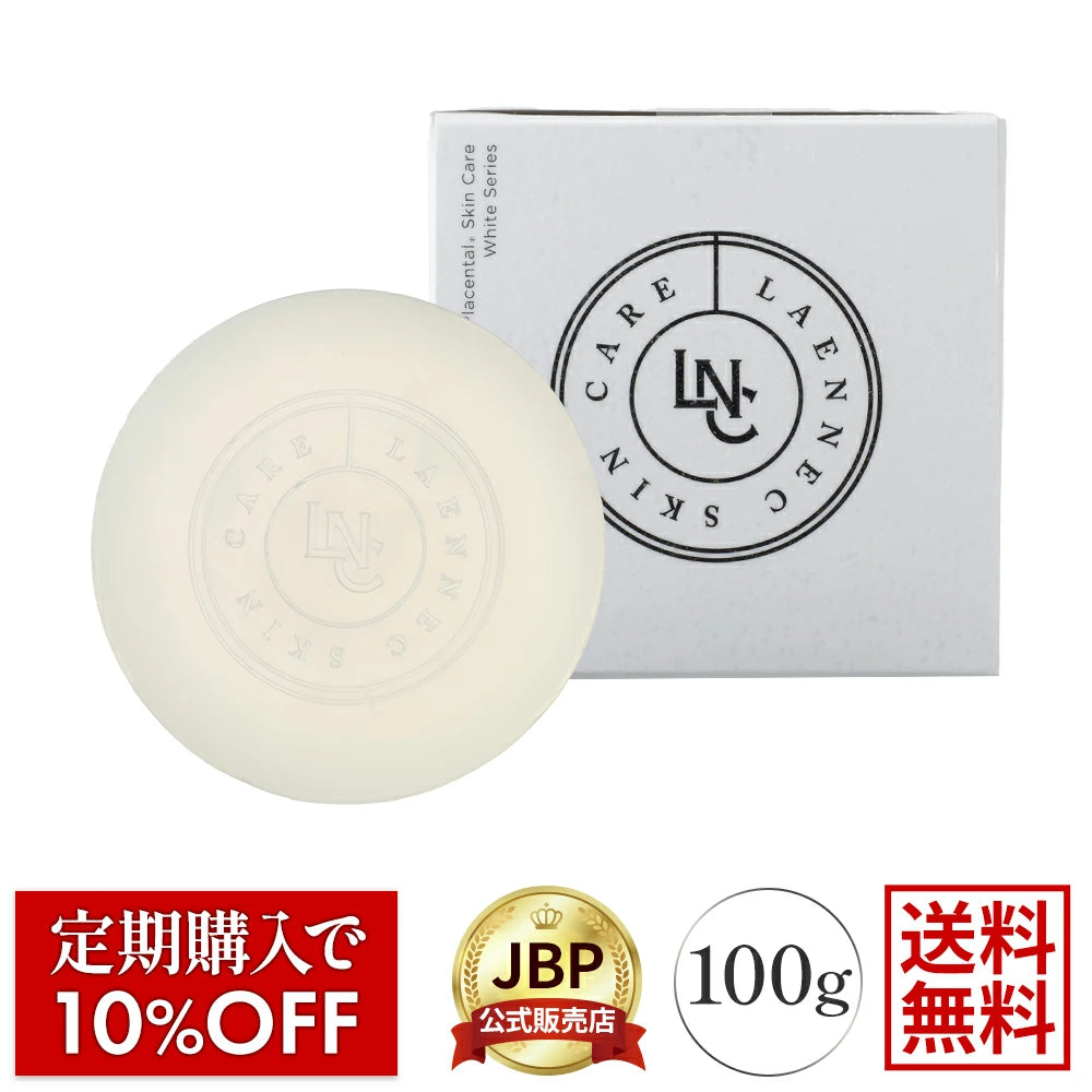 LNCブライトニングソープ 100g｜泡立てネット付き 医療機関流通品 美容