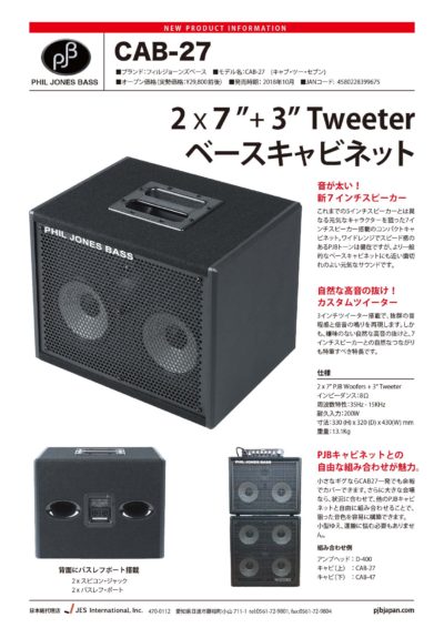 PJBベースキャビCAB27レビューby池田達也 – JES公式ブログ
