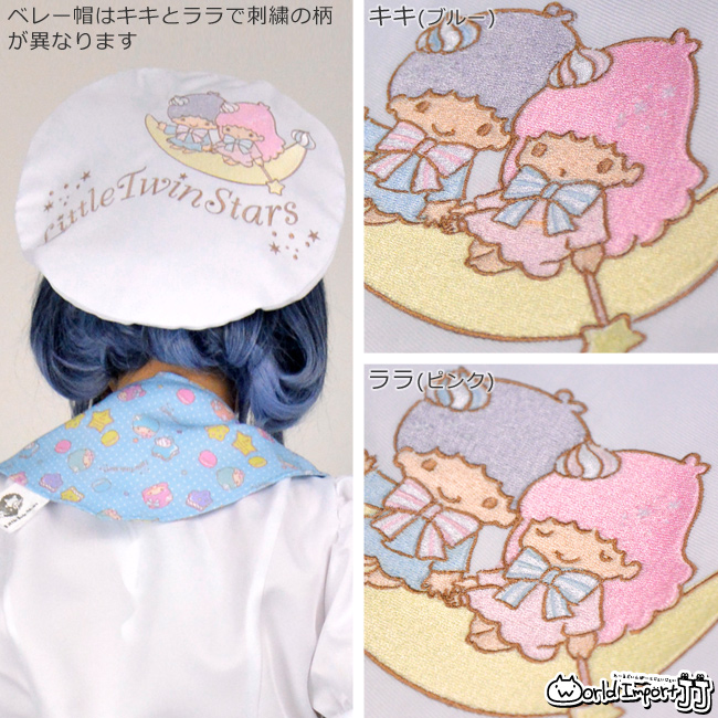 ワールドインポートJJ 本店 - 商品詳細：【全品90％オフ】リトルツイン