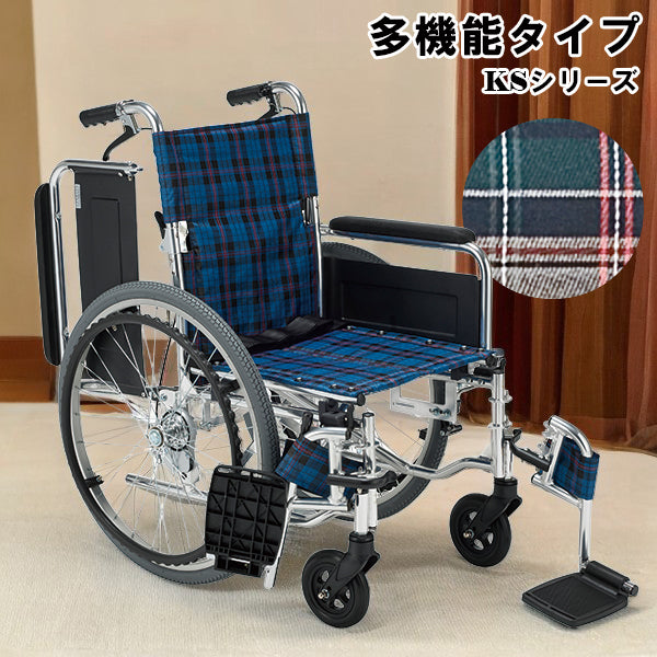 車いす 自走式車椅子 多機能 車椅子 車いす KS80-4043 マキテック