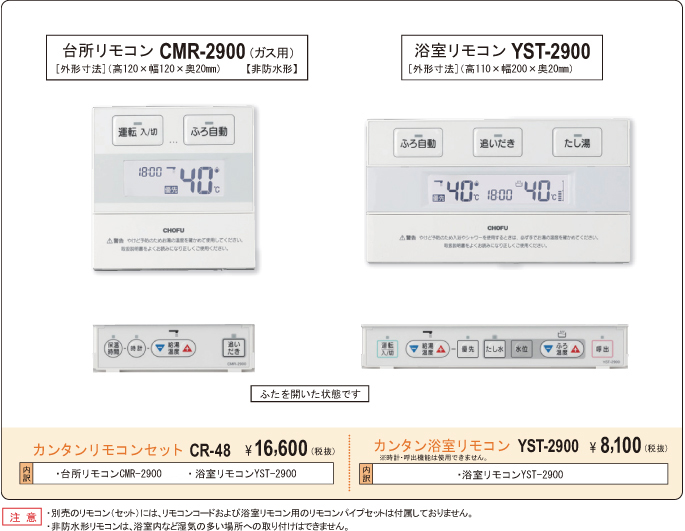 GFK-2416WKA 長府製作所 | ガス給湯器・石油給湯器の根岸設備店［埼玉県］
