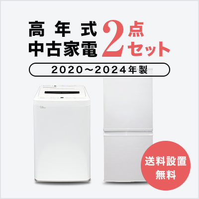 93運搬取付無料！ホワイト冷蔵庫・洗濯機2点セット！完動品超美