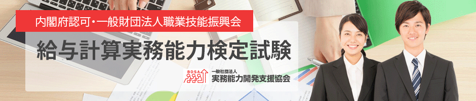 人事労務サービス | 人事・労務のポータルサイト かいけつ！人事労務