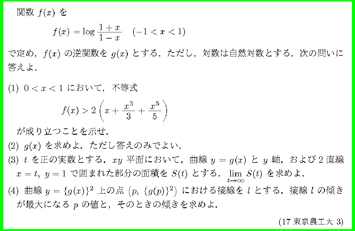 12 | 4月 | 2018 | 数学入試問題