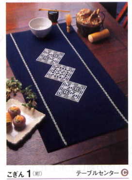 こぎんキット テーブルセンター（紺） こぎん1 オリムパス【KY