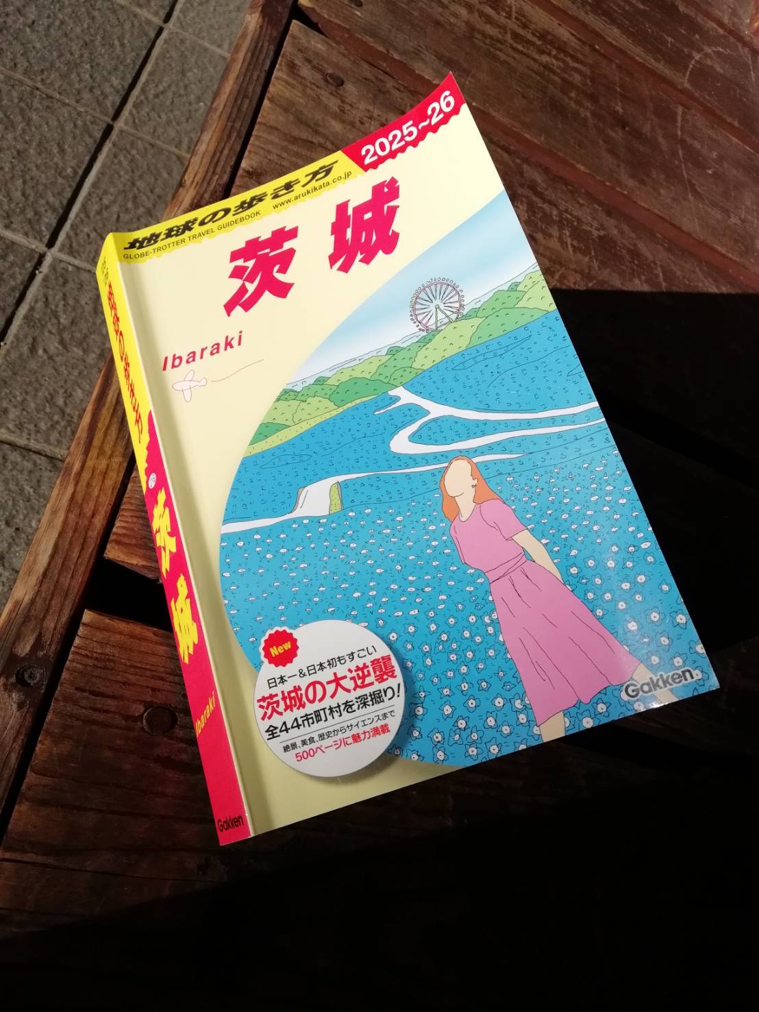 地球の歩き方・茨城・2025～2026』で陶芸体験が紹介されました