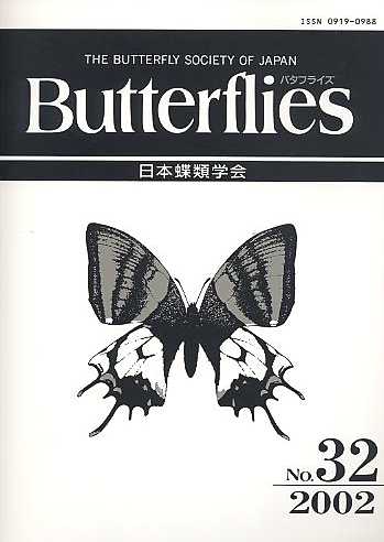 日本蝶類学会